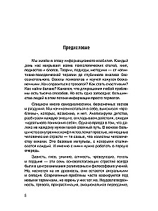 Семь Страстей