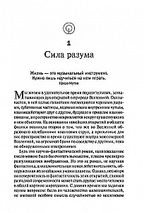 Квантовый воин: Сознание будущего