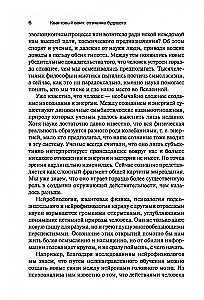 Квантовый воин: Сознание будущего