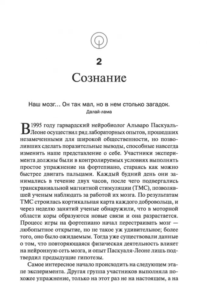 Квантовый воин: Сознание будущего