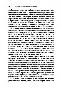 Квантовый воин: Сознание будущего