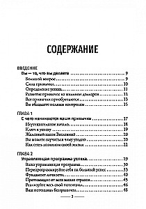 Привычки на миллион: проверенные способы удвоить и утроить свой доход