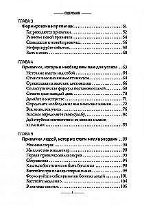 Привычки на миллион: проверенные способы удвоить и утроить свой доход