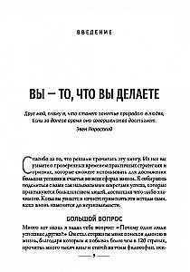 Привычки на миллион: проверенные способы удвоить и утроить свой доход