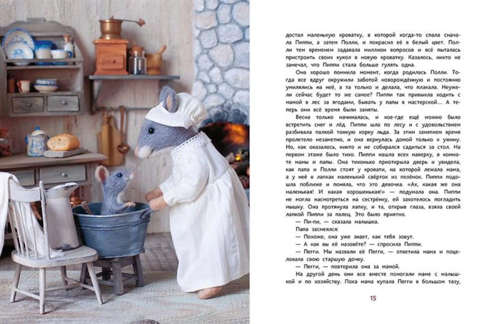 Pelēnu stāsti