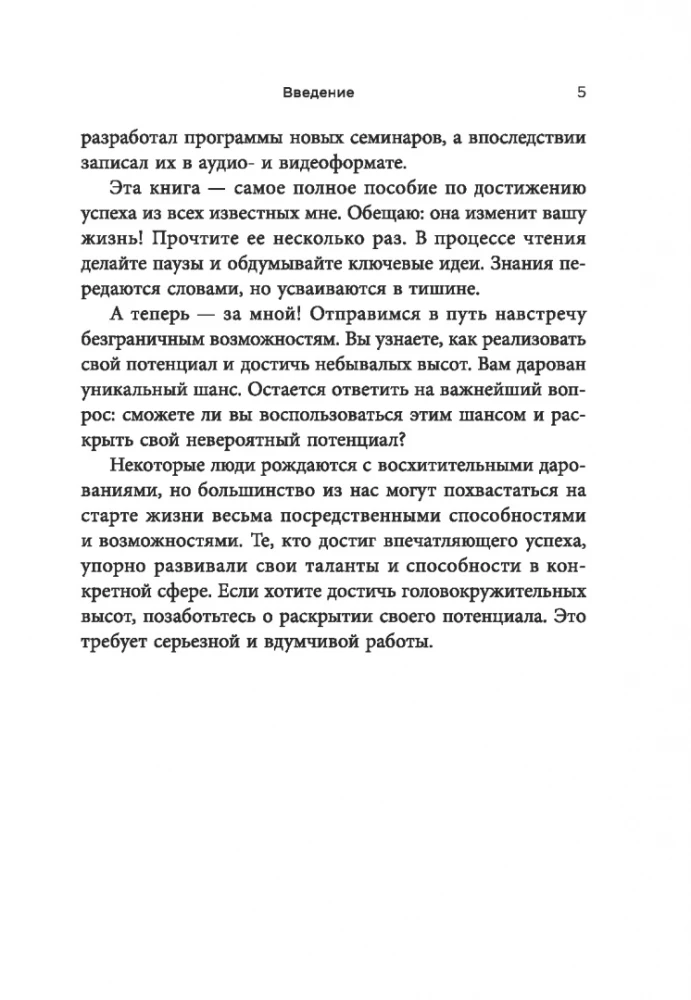 Kļūsti par sava dzīves saimnieku: 12 prasmes