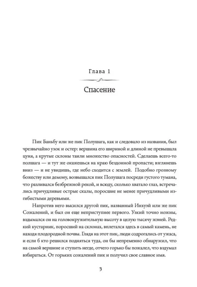 Tūkstošiem Rudenī. 1. sējums