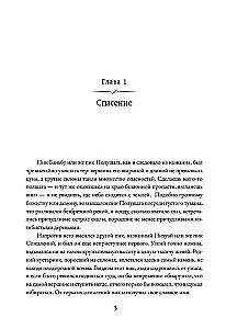 Tūkstošiem Rudenī. 1. sējums