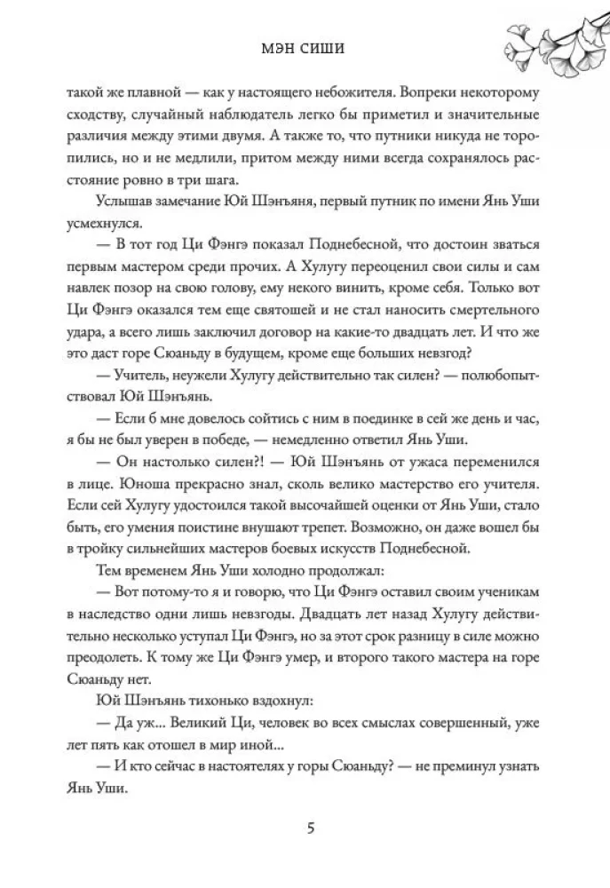 Tūkstošiem Rudenī. 1. sējums