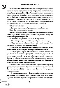 Tūkstošiem Rudenī. 1. sējums