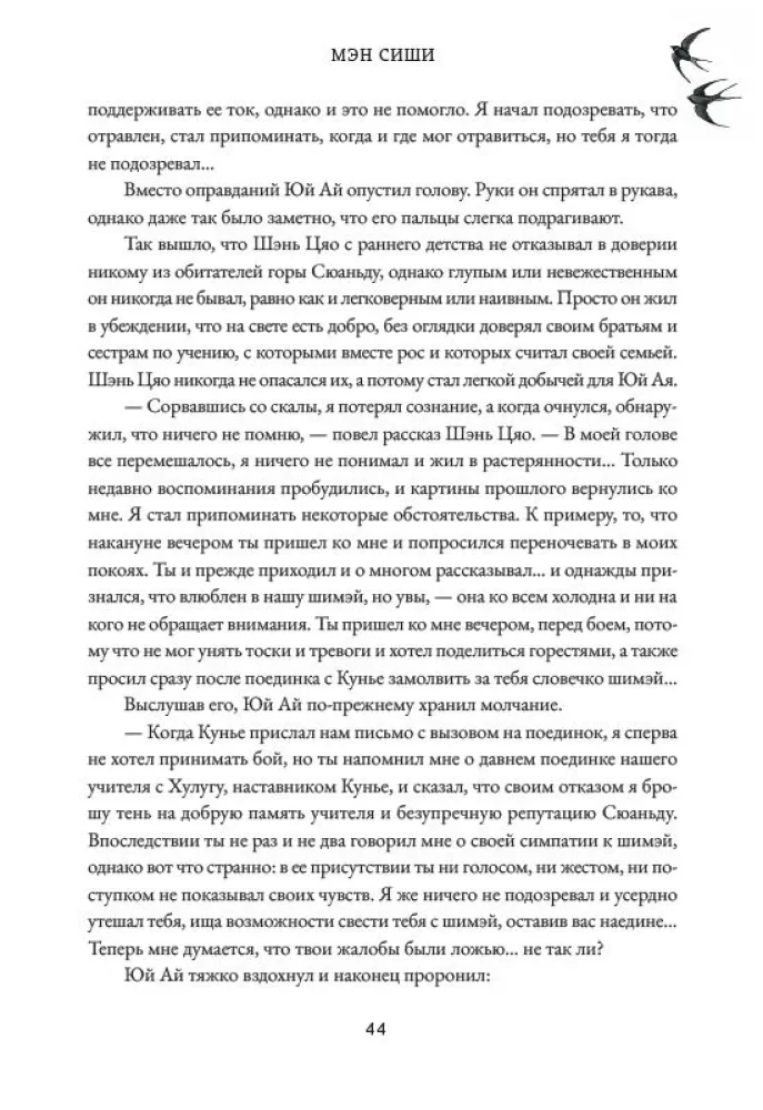 Tūkstošiem Rudenī. 1. sējums