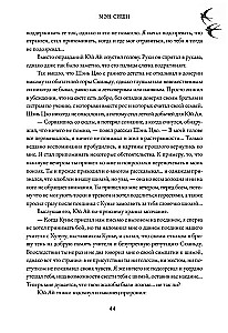 Tūkstošiem Rudenī. 1. sējums