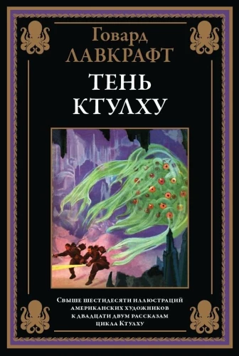 Ktuļa ēna