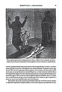 Тень Ктулху