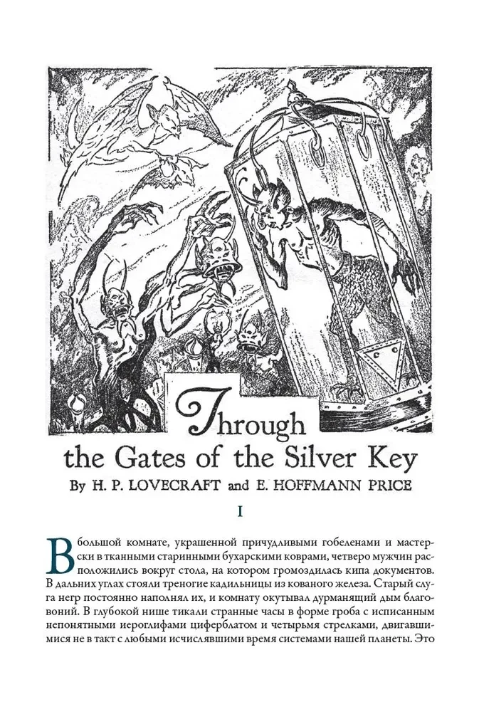 Тень Ктулху