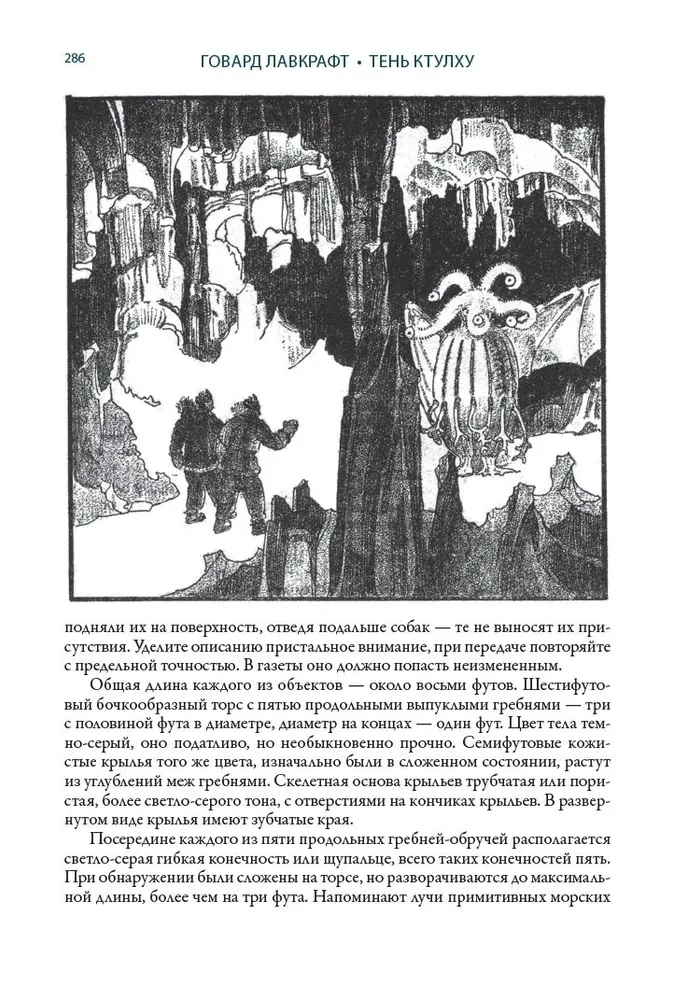 Тень Ктулху