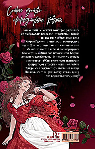 Эпоха безумного короля