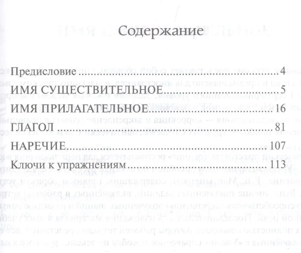 Лексический практикум-тренинг