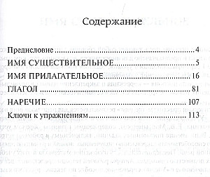 Лексический практикум-тренинг