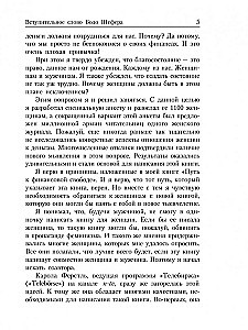 Деньги идут женщинам на пользу
