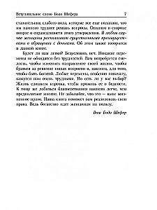Деньги идут женщинам на пользу
