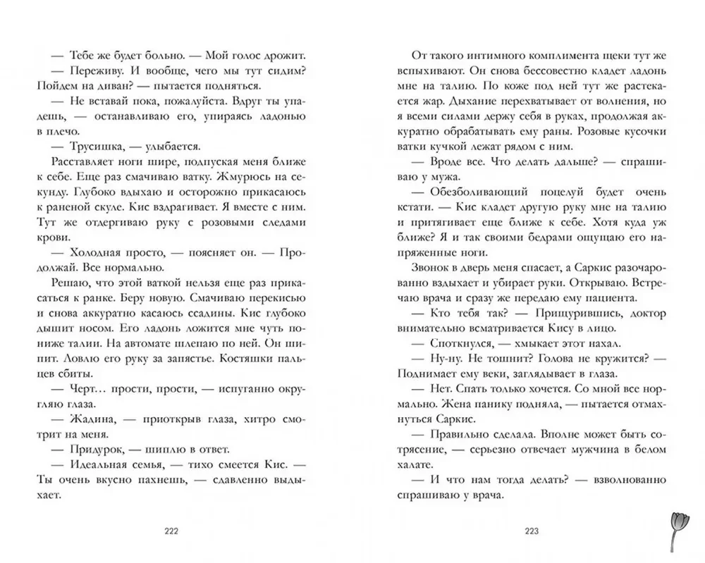 140 sitieni minūtē
