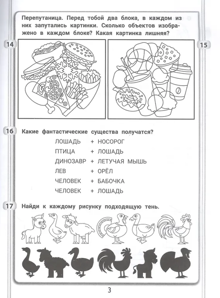365+5 задачек на смекалку и сообразительность.