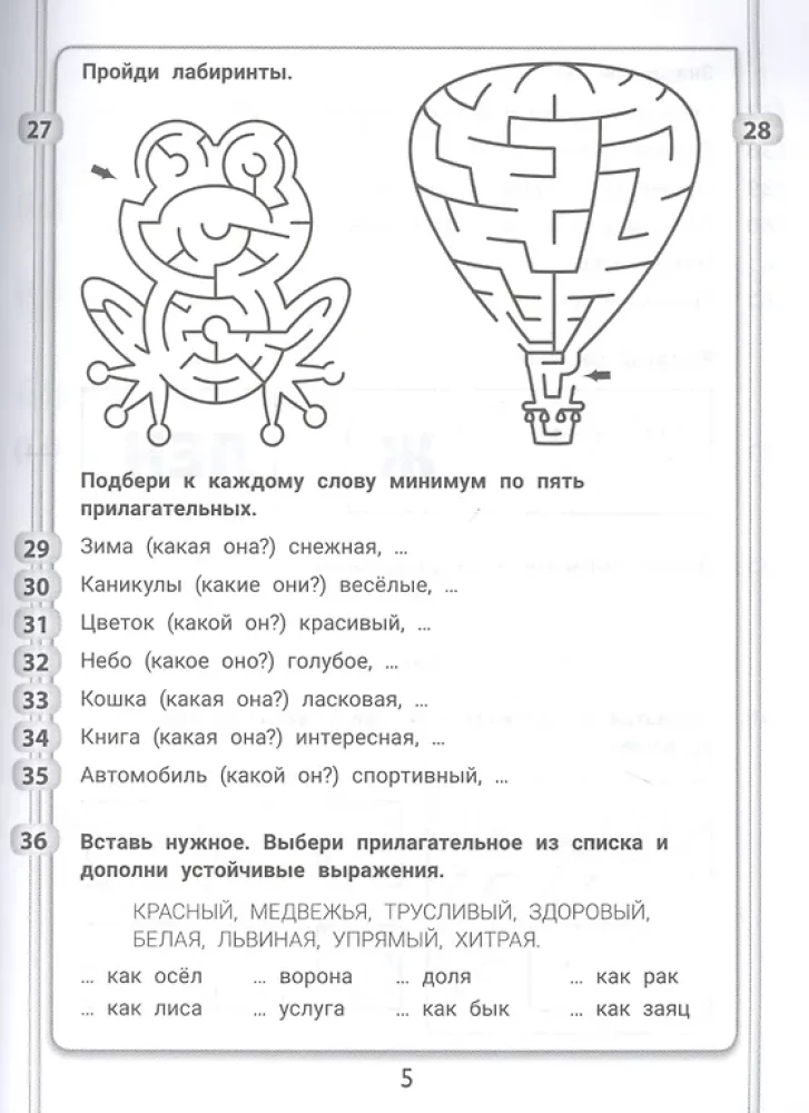 365+5 задачек на смекалку и сообразительность.