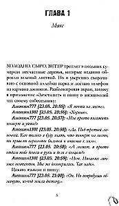 Мой хулиган
