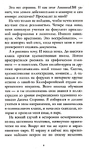Мой хулиган