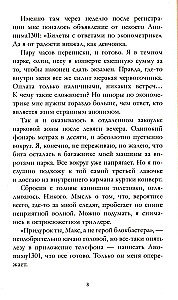 Мой хулиган