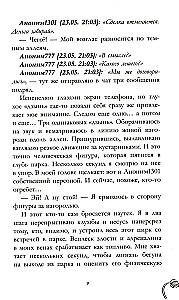 Мой хулиган