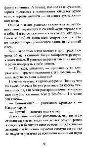 Мой хулиган