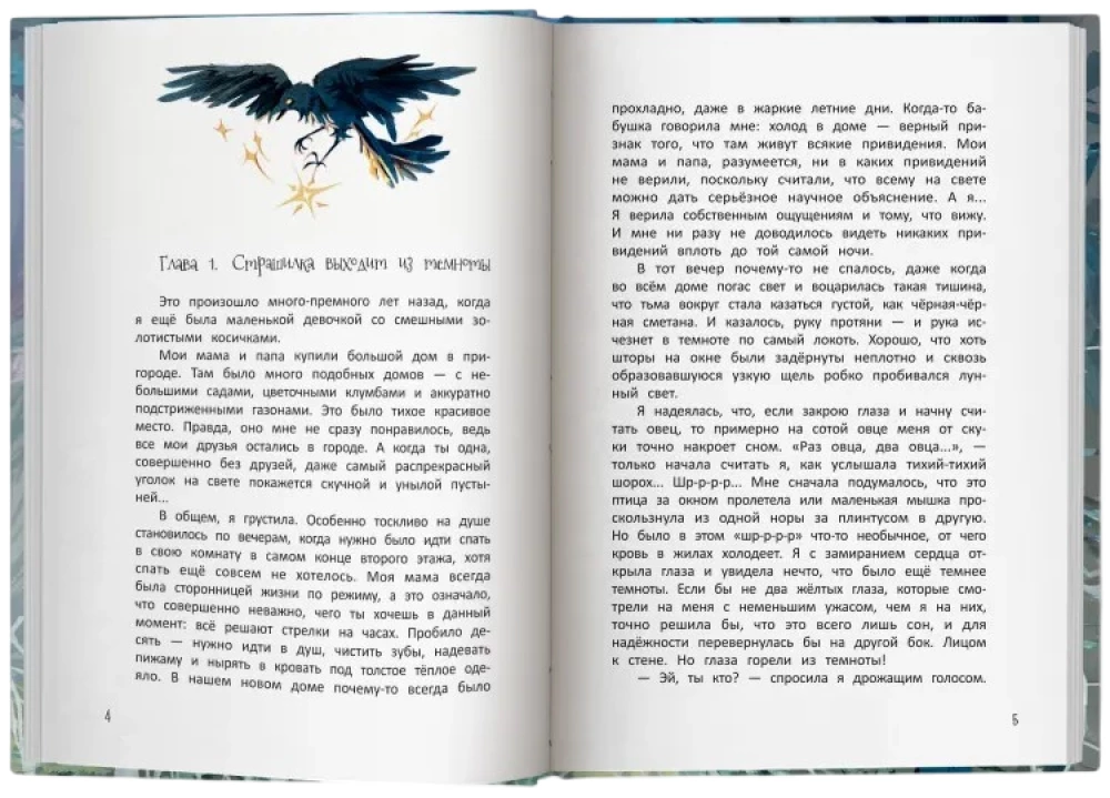 Страшилка из ящика под лестницей