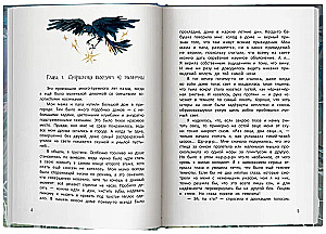 Страшилка из ящика под лестницей
