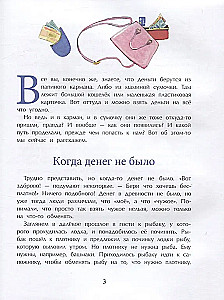 Откуда берутся деньги?