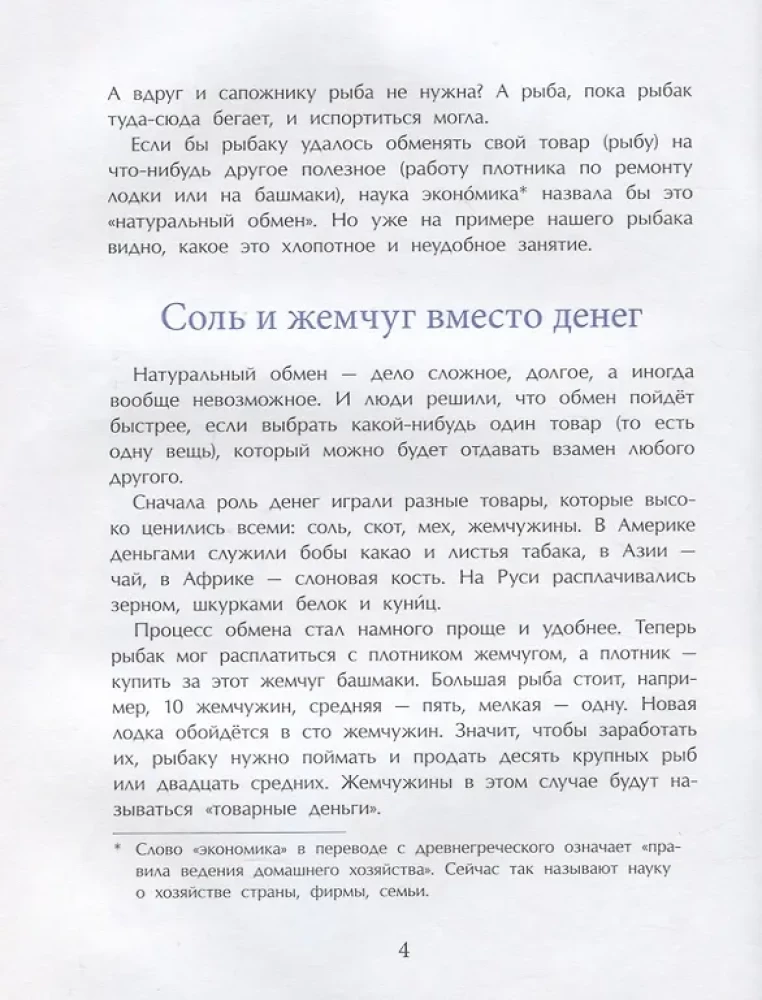Откуда берутся деньги?