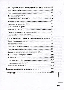 Par ko jums nestāstīs. Būt sev viegli: grāmata mūsdienu meitenei