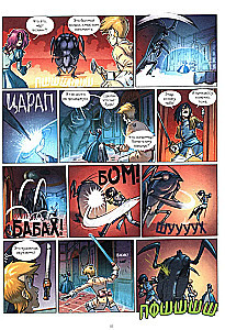 Защитницы королевства