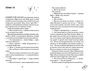 Nepiedzīvotā dzīve