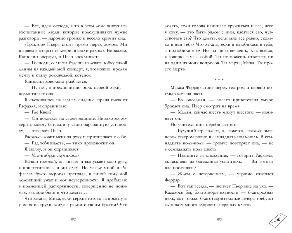 Nepiedzīvotā dzīve