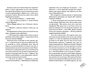 Nepiedzīvotā dzīve
