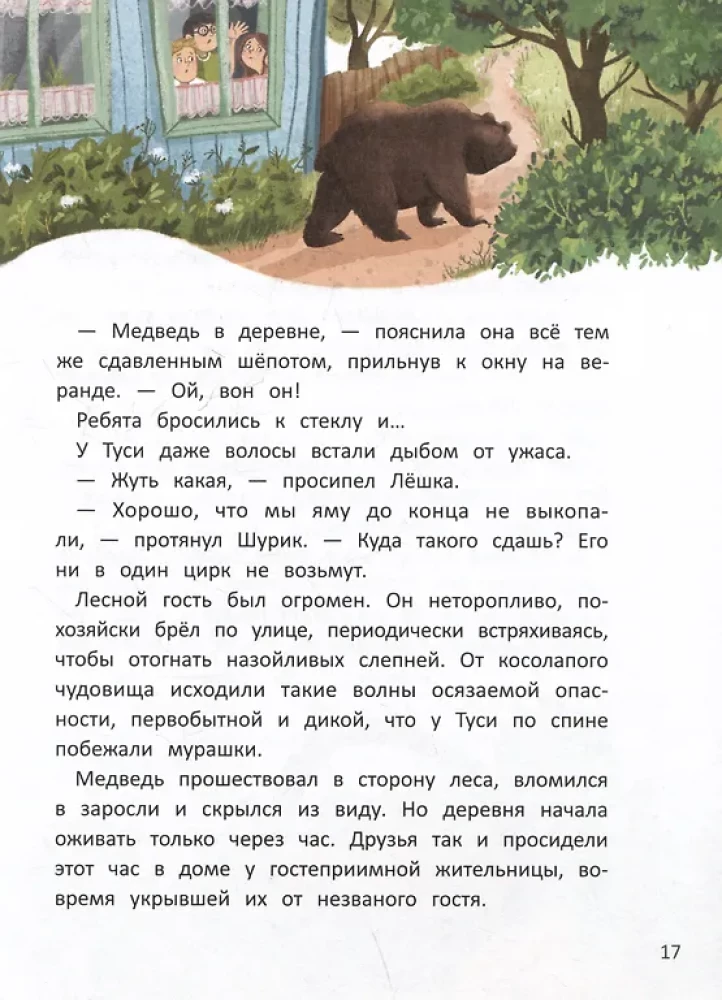 Melno kalnu noslēpums, vai brīvdienas Čudesatovā