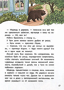 Melno kalnu noslēpums, vai brīvdienas Čudesatovā
