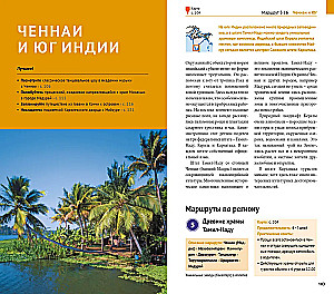 Индия