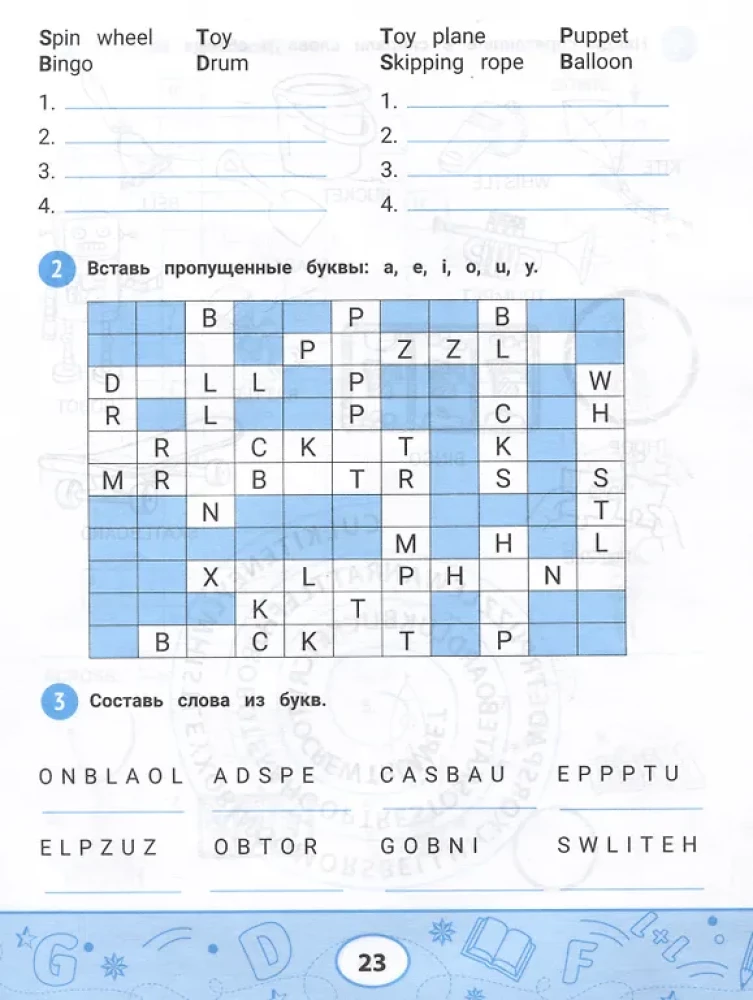Angļu valodas vārdnīca: skola, spēles, sports