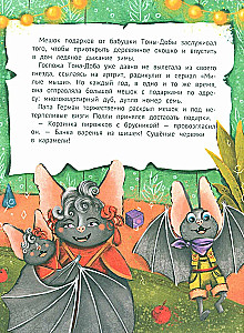 Однажды в Ютнолесье, или Подарок для Полли