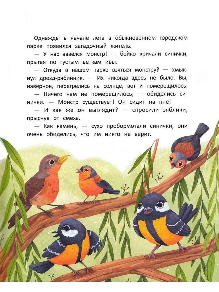 Laime uz īsām kājām
