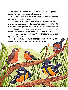 Laime uz īsām kājām