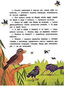 Laime uz īsām kājām